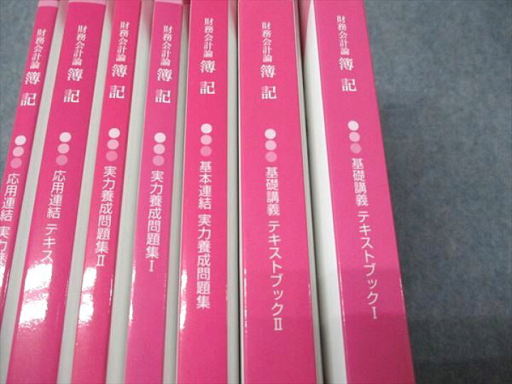 楽天市場】資格合格クレアール 公認会計士講座 財務会計論 簿記  