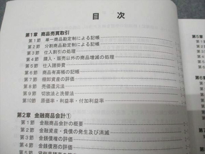 楽天市場】資格合格クレアール 公認会計士講座 財務会計論 簿記  