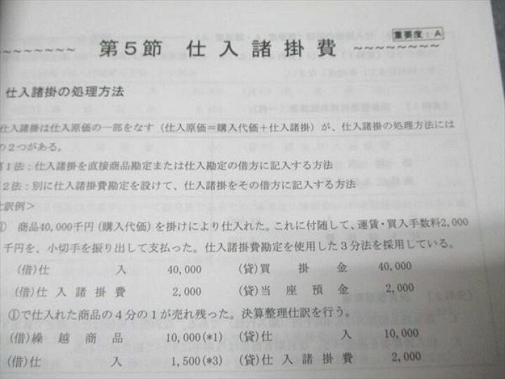 楽天市場】資格合格クレアール 公認会計士講座 財務会計論 簿記  