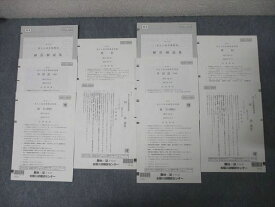 駿台/Z会 第1/2回 東京大学 東大入試実戦模試 2023年8/11月施行 英語/数学/国語/理科 理系 032S0D