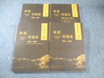 楽天市場】薬剤師国家試験 メディセレの通販