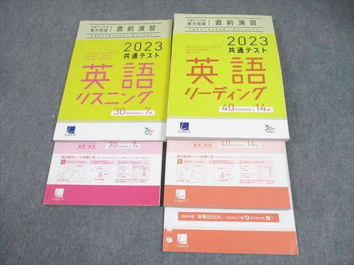 楽天市場】ベネッセ 2023 共通テスト対策 実力完成 直前演習 英語 