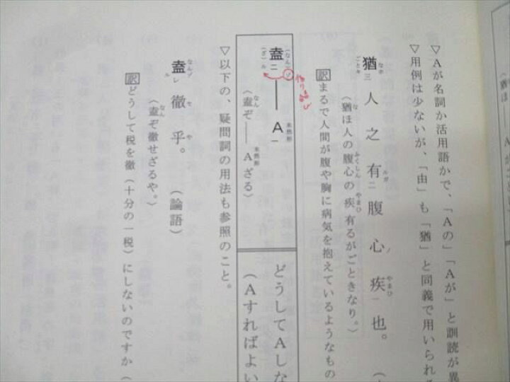 楽天市場】鉄緑会 高2 古典文法講座/読解演習【テスト57回分付き 