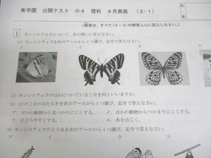 楽天市場】希学園 小4 公開テスト 過年度問題集 2〜12月/1月(12ヶ月分 