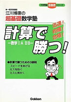 楽天市場】樋口勝一 大学生のための数学・理科基礎計算ドリルの通販 