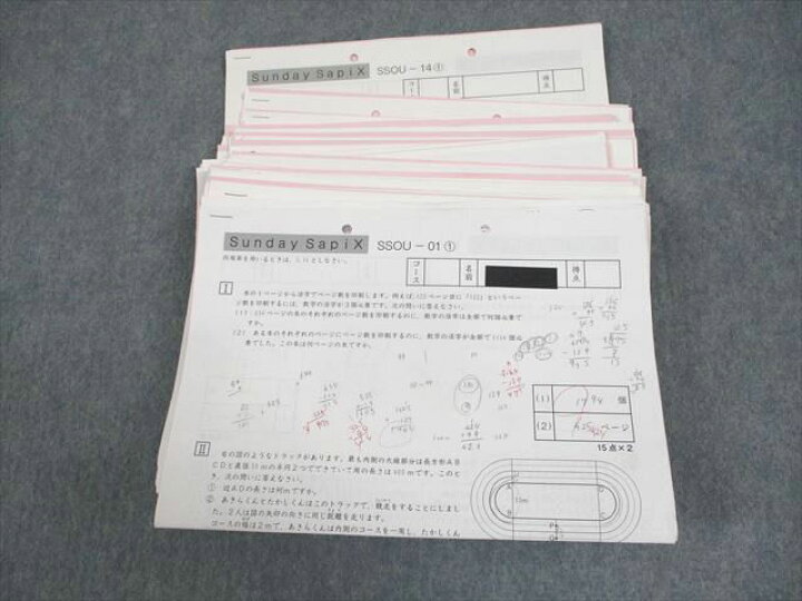 楽天市場】WB10-016 SAPIX 小6 算数 SS特訓 桜蔭コース サンデー 