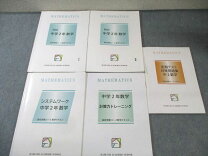 楽天市場】馬渕 テキストの通販