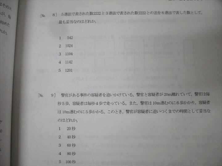 楽天市場】LEC東京リーガルマインド 公務員試験 消防官 演習講座 人文 