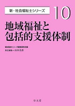 楽天市場】社会福祉士シリーズの通販