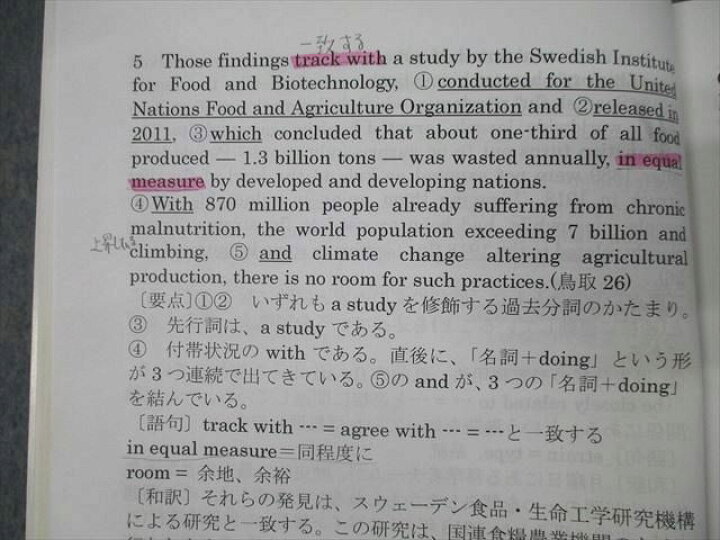 楽天市場】河合塾KALS 医学部学士編入対策講座 英語 医学英文法II 