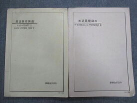 TY93-104 鉄緑会 英語基礎講座INTERMEDIATE WORKBOOK II/BASIC WORDS 100II 2011 計2冊 13m0C