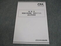 楽天市場】公認会計士 過去問の通販 