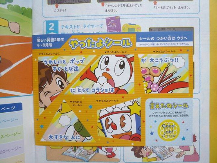 楽天市場】ベネッセ 進研ゼミ 小学講座 チャレンジ2年生 話してみよう 