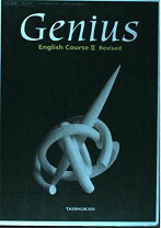 楽天市場】genius englishの通販 