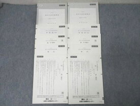 駿台/Z会 第1/2回 東京大学 東大入試実戦模試 2020年8/11月施行 英語/数学/国語/理科 理系 034S0D
