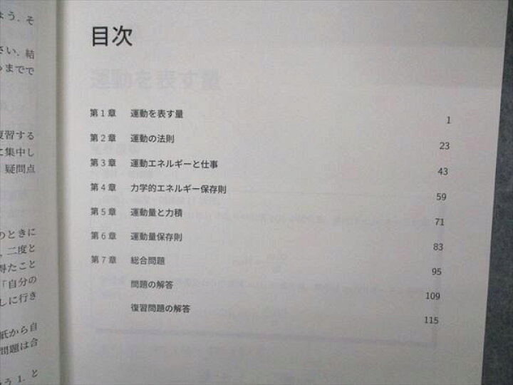 楽天市場】駿台 高2スーパー物理 テキスト 2021 夏期 ☆ 006s0B : 参考 