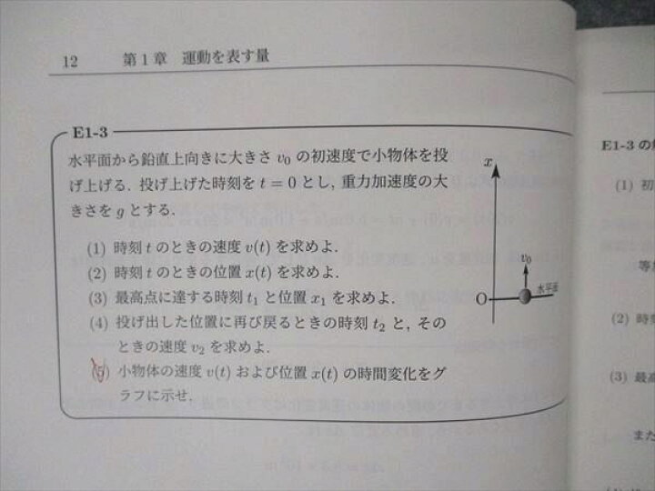 楽天市場】駿台 高2スーパー物理 テキスト 2021 夏期 ☆ 006s0B : 参考 