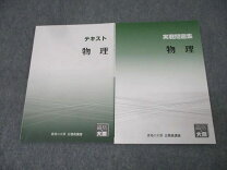 楽天市場】公務員試験 問題集の通販