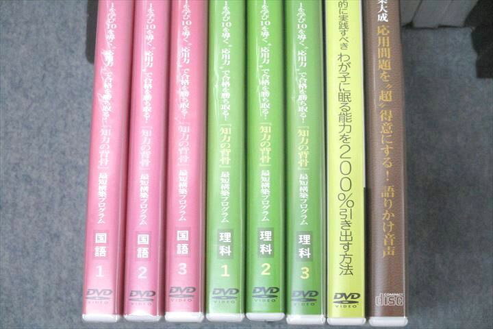 楽天市場】中学受験情報局 『知力の背骨』最短構築プログラム 国語 