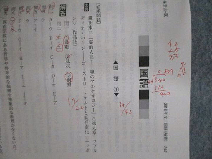 過去 問 医学部 物理 楽天市場 教学社 大学入試シリーズ 帝京大学 
