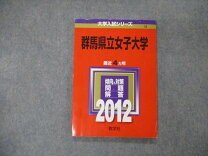 中古】 群馬県立女子大学 2008/教学社 