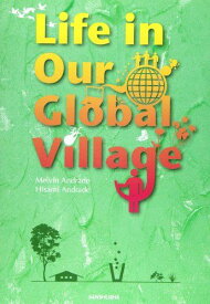 総合英語:地球村について考える―Life in our Global Villag [単行本] アンドラディ久美; Melvin Andrade