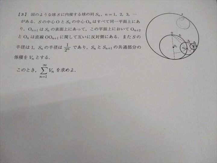 楽天市場】駿台 東大理系数学/直前東大プレ理系数学演習 東京大学 