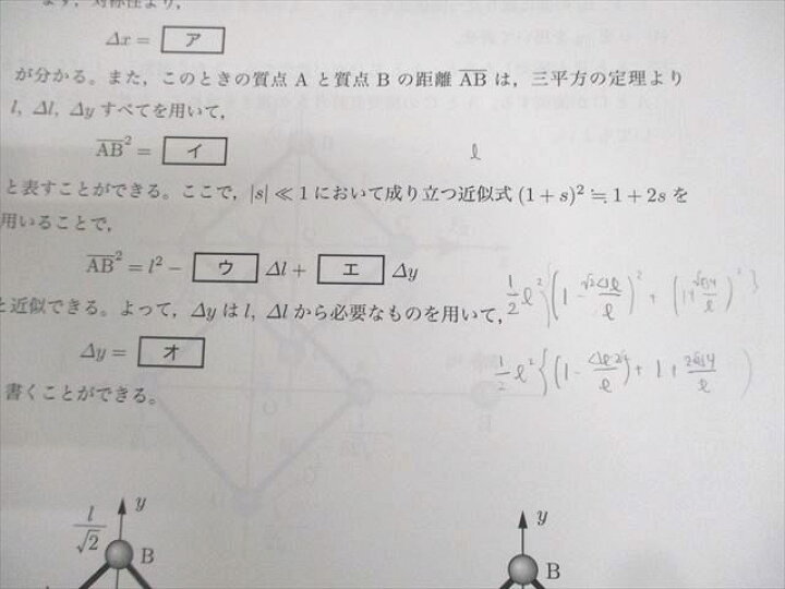 楽天市場】鉄緑会 東京大学 東大直前演習会 理科 2024年2月実施 