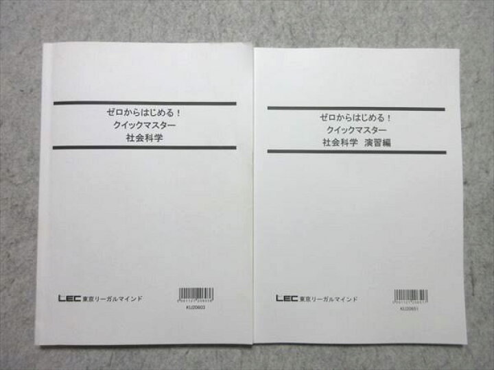 楽天市場】VW55-032 LEC 2023年合格目標 ゼロから始める！ クイック 
