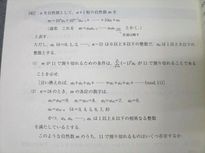 楽天市場】XG25-013 東進 東京大学 東大対策数学[I・A/II・B] 中級から 