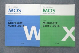 VF25-089 ユーキャン U-CAN MOS合格対策講座 Microsoft word/Excel 2016 テキストセット 状態良 計2冊 29M1D