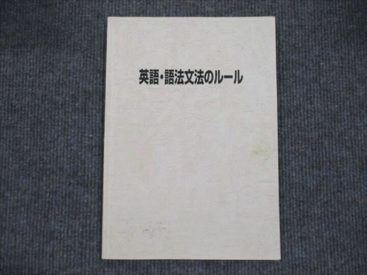 駿台 竹岡のドラゴン・イングリッシュ 英語 テキスト通年セット 2023 計3冊 竹岡広信 110L0D 駿台 英語 竹岡のドラゴン・イングリッシュ  -ドラゴンイングリッシュの中古品 あの大人気漫画「ドラゴン桜」の英語教師モデル、竹岡広信先生による 英文読解の原則125 駿台2018 英語テキスト　竹岡広信