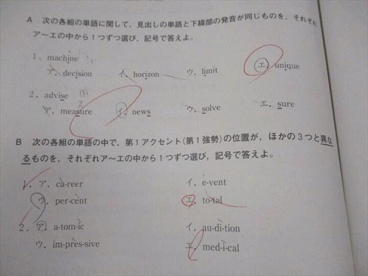 楽天市場】河合塾 高2 第1/2回 全統模試問題 2018年度 2018年5/8月実施  