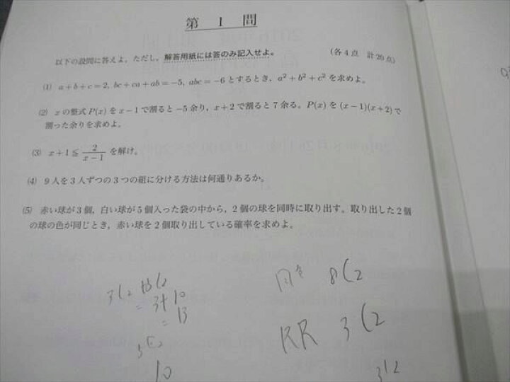 楽天市場】鉄緑会 高1 第1回 校内模試問題 英語/数学 2016年度 2016年8 