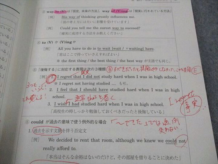 楽天市場】駿台 自由英作文のエッセンス テキスト 2016 冬期 竹岡広信 