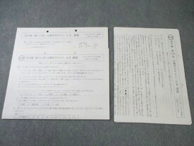 浜学園 小5 第514回 公開学力テスト 2016年1月 国語/算数/理科 005s2C