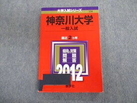 TT03-033教学社 神奈川大学 一般入試 最近2ヵ年 赤本 2012 英語/数学/国語/日本史/世界史/地理/政治経済/化学/物理/生物 16s1D