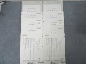 駿台/Z会 第1/2回 東京大学 東大入試実戦模試 2023年8/11月施行 英語/数学/国語/理科 理系 032S0D