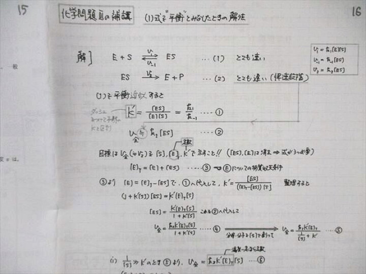楽天市場】駿台 京大プレ化学 2022 直前 増田重治 ☆ 020S0D : 参考書 