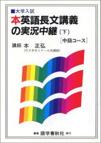 楽天市場】実況中継 英語の通販 