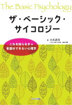 楽天市場】サイコロジー（本・雑誌・コミック）の通販 