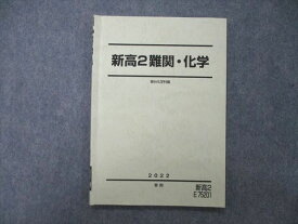 TQ04-023 駿台 新高2難関・化学 テキスト 2022 春期 05s0D