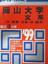 楽天市場】赤本 (教学社)の通販 