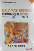 楽天市場】簿記2級 dvdの通販
