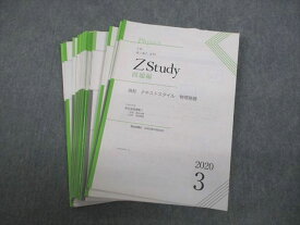 VP10-101 Z会 高1/2 Zstudy 高校 テキストスタイル 物理基礎 2020年3月〜2021年2月 通年セット 計12冊 18S0D