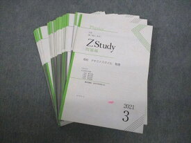 VP10-093 Z会 Zstudy 高校 テキストスタイル 物理 2021年3月〜2022年2月 テキスト通年セット 計12冊 34M0D