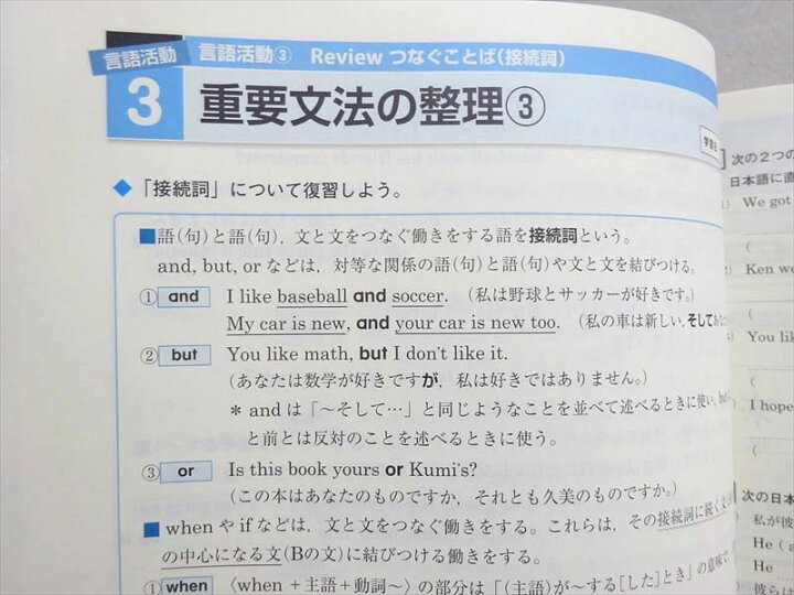 楽天市場】VO37-008 ena 定期テスト対策 enaワーク問題集 中学2年 英語 