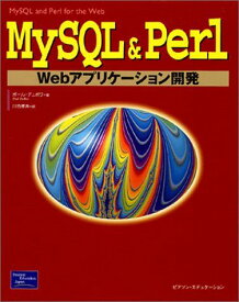 MySQL&Perl Webアプリケーション開発 ポール デュボワ、 DuBois，Paul; 孝典，川合
