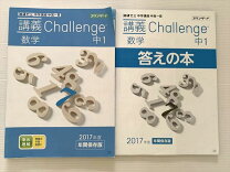 楽天市場】進研ゼミ中学講座の通販