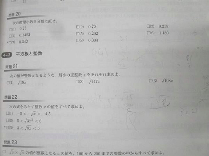 鉄緑会 中1 数学基礎講座 代数/幾何 鉄緑会 2023【セット】中